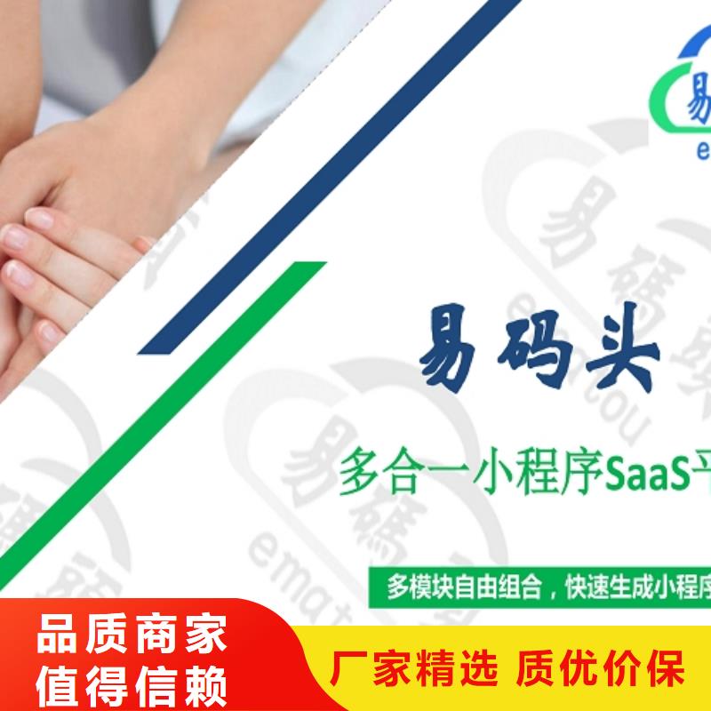 淄博小程序平臺分銷