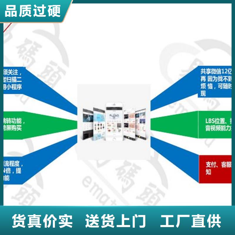 【小程序制作】小程序制作嚴選用料
