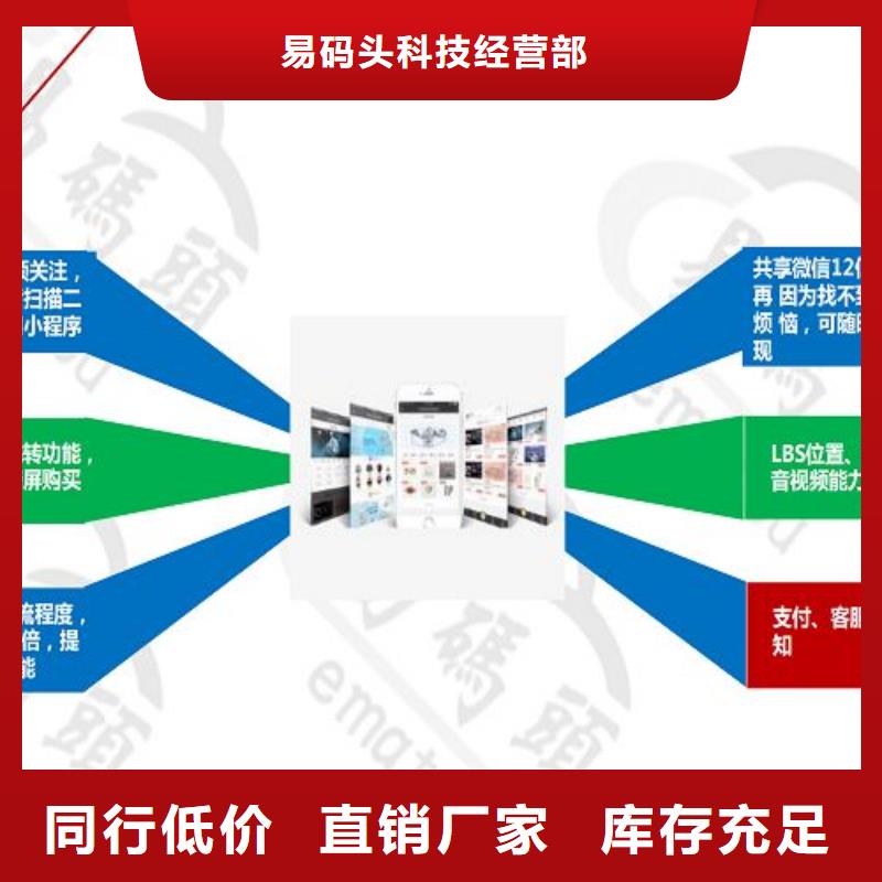 小程序制作小程序定制開發供應商