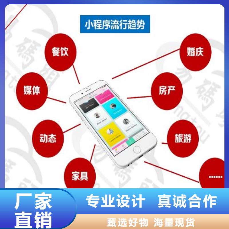 小程序制作小程序運營實力商家供貨穩定