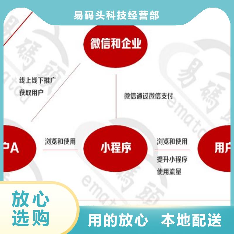 小程序制作_開發小程序現貨快速采購
