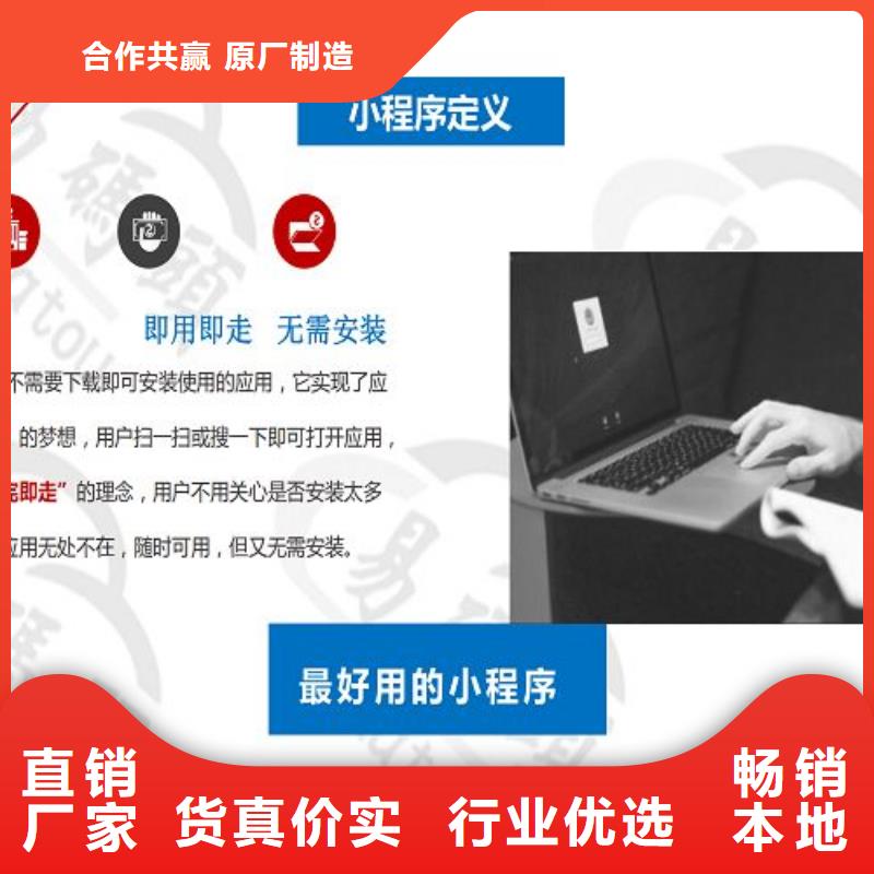 小程序APP開發(fā)制作