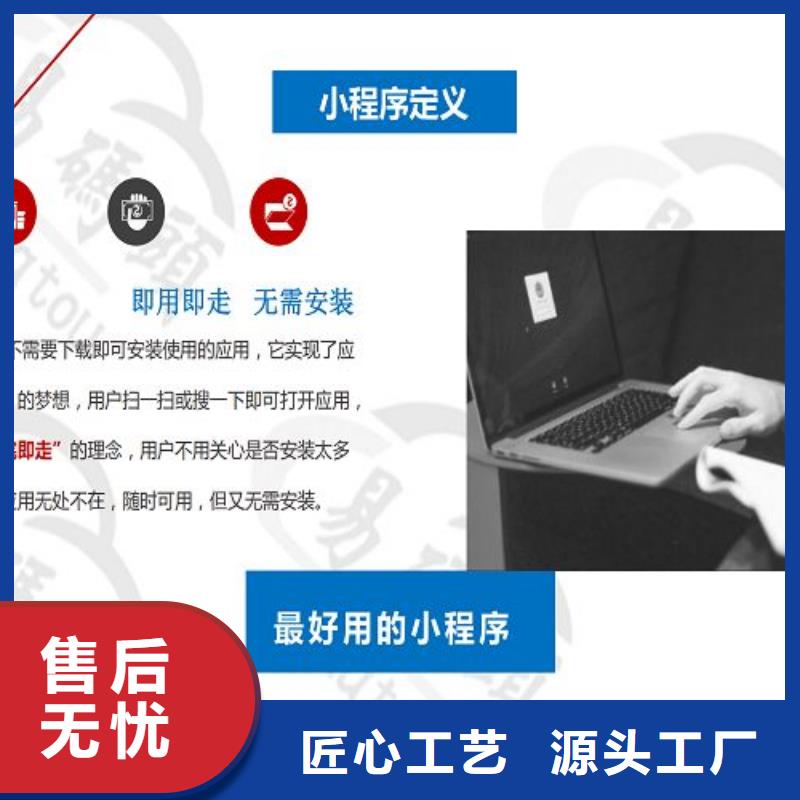 小程序制作小程序定制價格有優勢