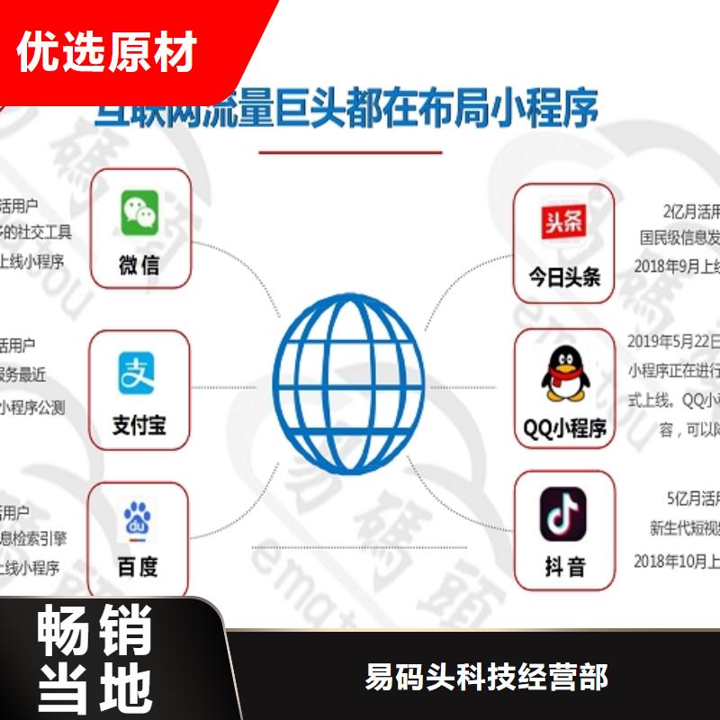 小程序制作一站式小程序供應品質商家