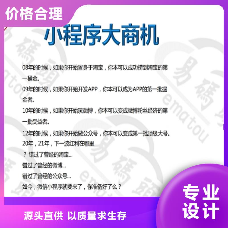小程序制作家政小程序開發批發商