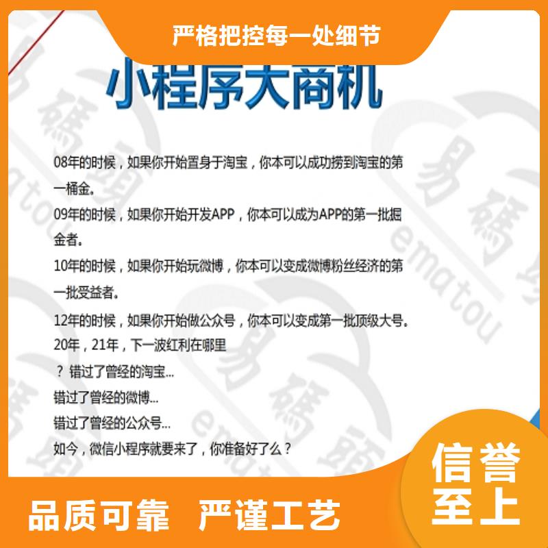 小程序制作-小程序定制好產品好服務