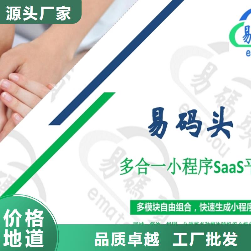小程序制作小程序定制客户好评