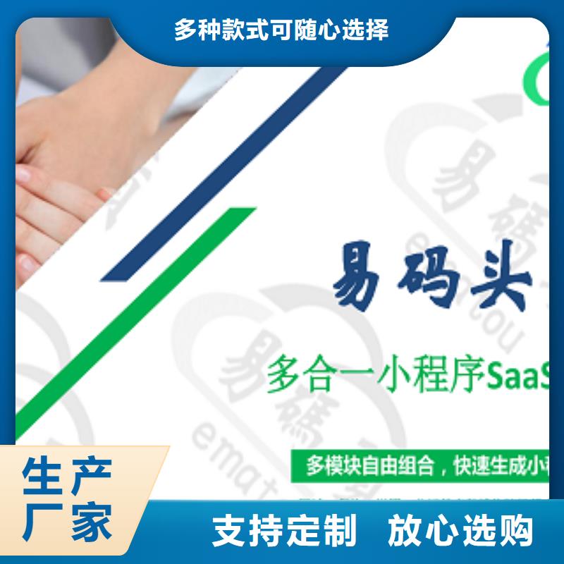 小程序制作_設計小程序貨源足質量好