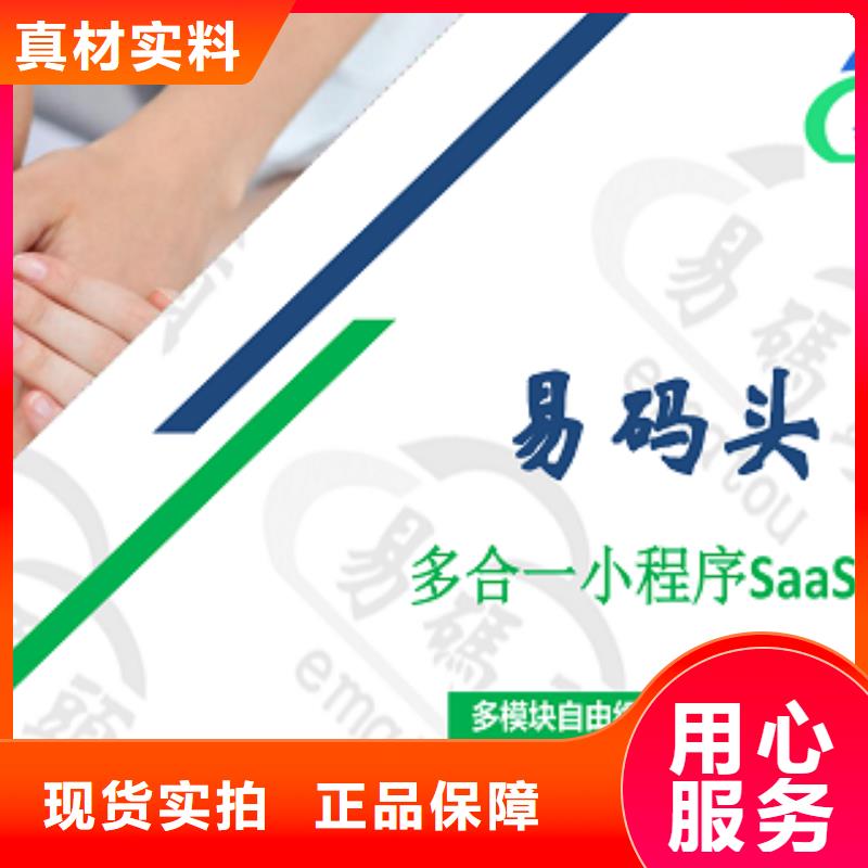 小程序制作小程序城市合伙人匠心打造