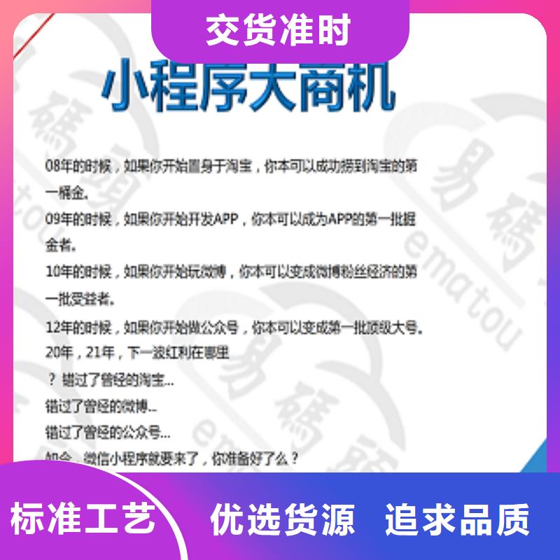 小程序制作高端商城定制設計暢銷當地