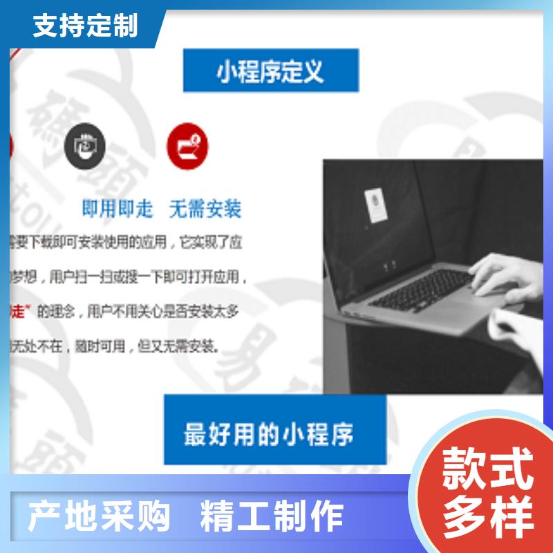 小程序制作小程序定制價格有優勢