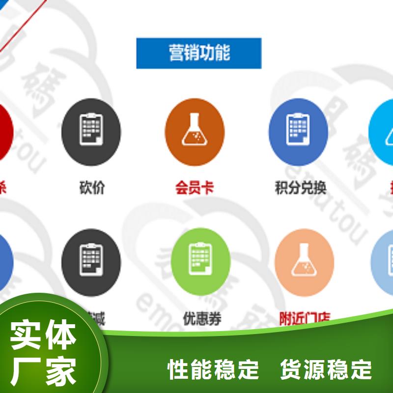 淄博小程序平臺分銷