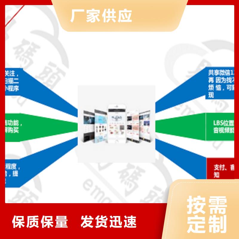 小程序制作-【制作小程序】優(yōu)質原料
