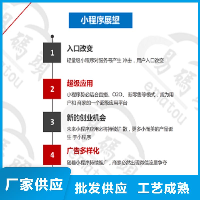 小程序制作开发小程序海量货源