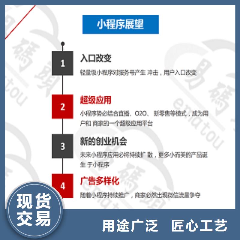 小程序制作實地大廠