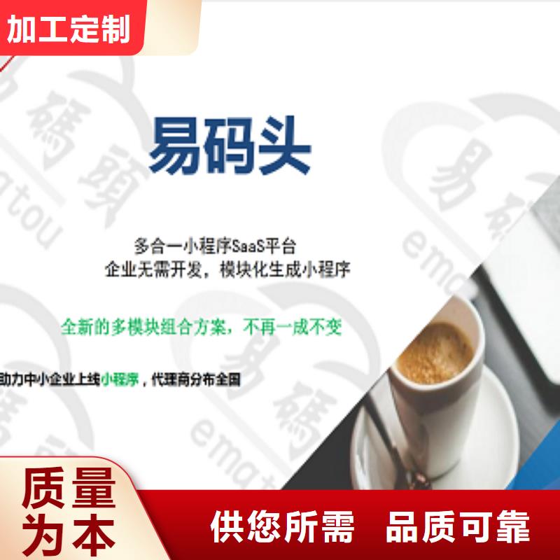 小程序制作高端商城定制設計暢銷當地