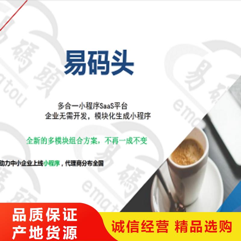 小程序制作生鲜配送小程序开发产品参数
