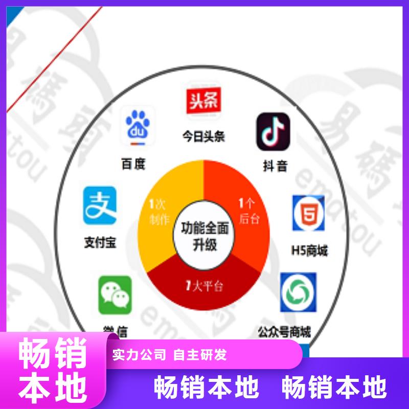 小程序制作_小程序平臺分銷專注品質
