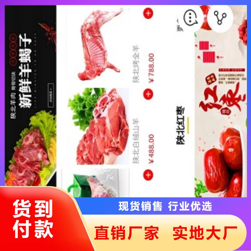 小程序制作高端商城定制設計暢銷當地
