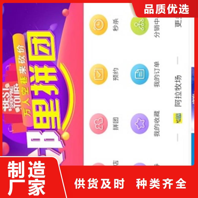 小程序制作_【定制小程序】源头厂源头货