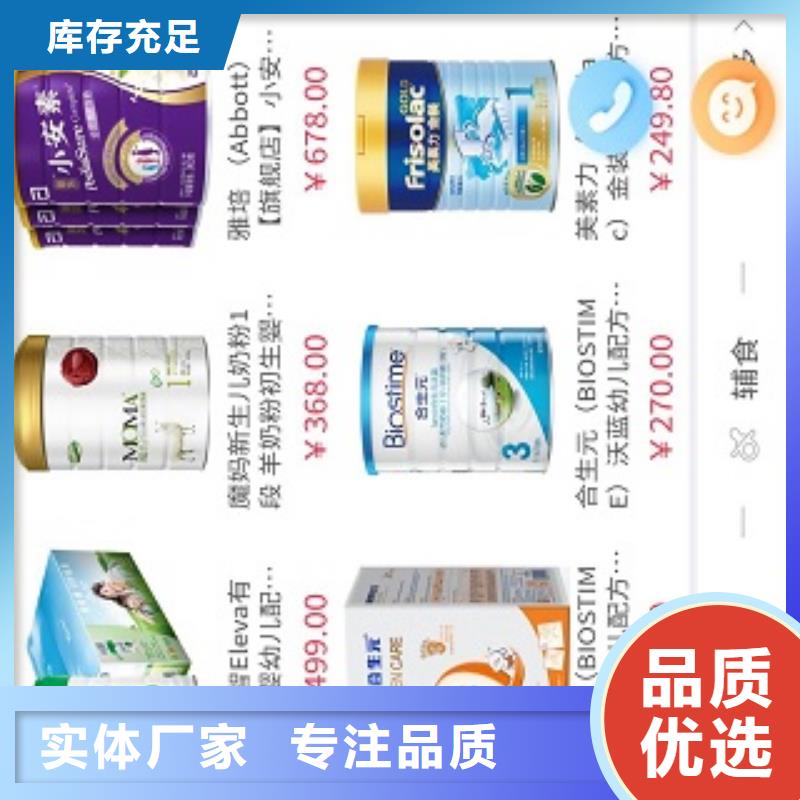 小程序制作_【定制小程序】源头厂源头货