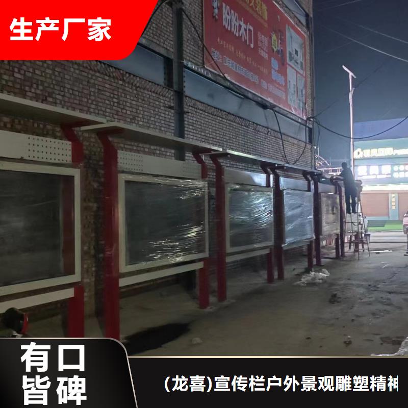 多功能可定制宣傳欄燈箱
戶外宣傳欄燈箱
不銹鋼宣傳欄燈箱
太陽能宣傳欄燈箱
發光宣傳欄燈箱
垃圾分類宣傳欄燈箱
戶外防銹液壓宣傳欄燈箱
校園宣傳欄燈箱定制
文化長廊宣傳欄燈箱
核心價值觀宣傳欄燈箱價格合理