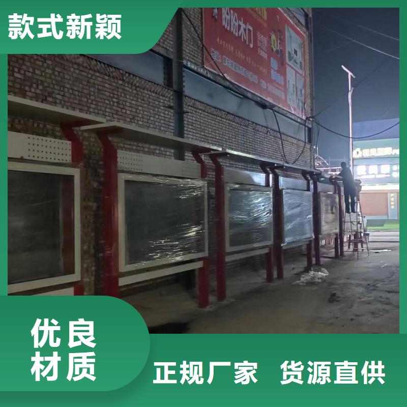 多功能可定制宣傳欄燈箱
戶外宣傳欄燈箱
不銹鋼宣傳欄燈箱
太陽能宣傳欄燈箱
發光宣傳欄燈箱
垃圾分類宣傳欄燈箱
戶外防銹液壓宣傳欄燈箱
校園宣傳欄燈箱定制
文化長廊宣傳欄燈箱
核心價值觀宣傳欄燈箱上門服務