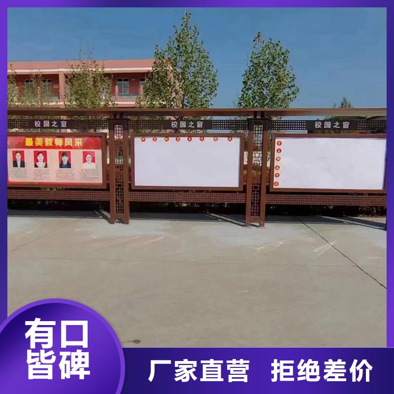 多功能可定制宣传栏灯箱
户外宣传栏灯箱
不锈钢宣传栏灯箱
太阳能宣传栏灯箱
发光宣传栏灯箱
垃圾分类宣传栏灯箱
户外防锈液压宣传栏灯箱
校园宣传栏灯箱定制
文化长廊宣传栏灯箱
核心价值观宣传栏灯箱
太阳能滚动宣传栏灯箱
壁挂式宣传栏灯箱
落地式宣传栏灯箱
厂区宣传栏灯箱
学校文化宣传栏灯箱
小区公告宣传栏灯箱
社区宣传栏灯箱
街道宣传栏灯箱
巷口宣传栏灯箱承诺守信