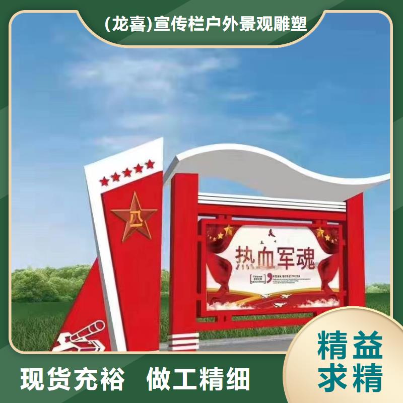 多功能可定制宣傳欄燈箱
戶外宣傳欄燈箱
不銹鋼宣傳欄燈箱
太陽(yáng)能宣傳欄燈箱
發(fā)光宣傳欄燈箱
垃圾分類宣傳欄燈箱
戶外防銹液壓宣傳欄燈箱
校園宣傳欄燈箱定制
文化長(zhǎng)廊宣傳欄燈箱
核心價(jià)值觀宣傳欄燈箱廠家直供