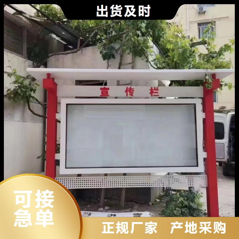 多功能可定制宣傳欄燈箱
戶外宣傳欄燈箱
不銹鋼宣傳欄燈箱
太陽能宣傳欄燈箱
發光宣傳欄燈箱
垃圾分類宣傳欄燈箱
戶外防銹液壓宣傳欄燈箱
校園宣傳欄燈箱定制
文化長廊宣傳欄燈箱
核心價值觀宣傳欄燈箱
太陽能滾動宣傳欄燈箱
壁掛式宣傳欄燈箱
落地式宣傳欄燈箱
廠區宣傳欄燈箱
學校文化宣傳欄燈箱
小區公告宣傳欄燈箱
社區宣傳欄燈箱
街道宣傳欄燈箱
巷口宣傳欄燈箱價格低
