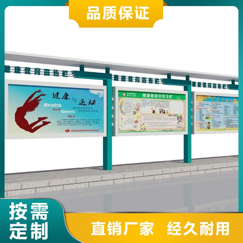 教育宣傳欄圖片型號全