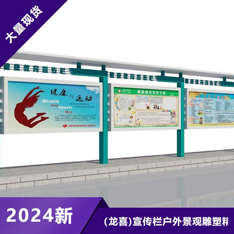 多功能可定制宣傳欄燈箱
戶外宣傳欄燈箱
不銹鋼宣傳欄燈箱
太陽能宣傳欄燈箱
發光宣傳欄燈箱
垃圾分類宣傳欄燈箱
戶外防銹液壓宣傳欄燈箱
校園宣傳欄燈箱定制
文化長廊宣傳欄燈箱
核心價值觀宣傳欄燈箱
太陽能滾動宣傳欄燈箱
壁掛式宣傳欄燈箱
落地式宣傳欄燈箱
廠區宣傳欄燈箱
學校文化宣傳欄燈箱
小區公告宣傳欄燈箱
社區宣傳欄燈箱
街道宣傳欄燈箱
巷口宣傳欄燈箱價格低
