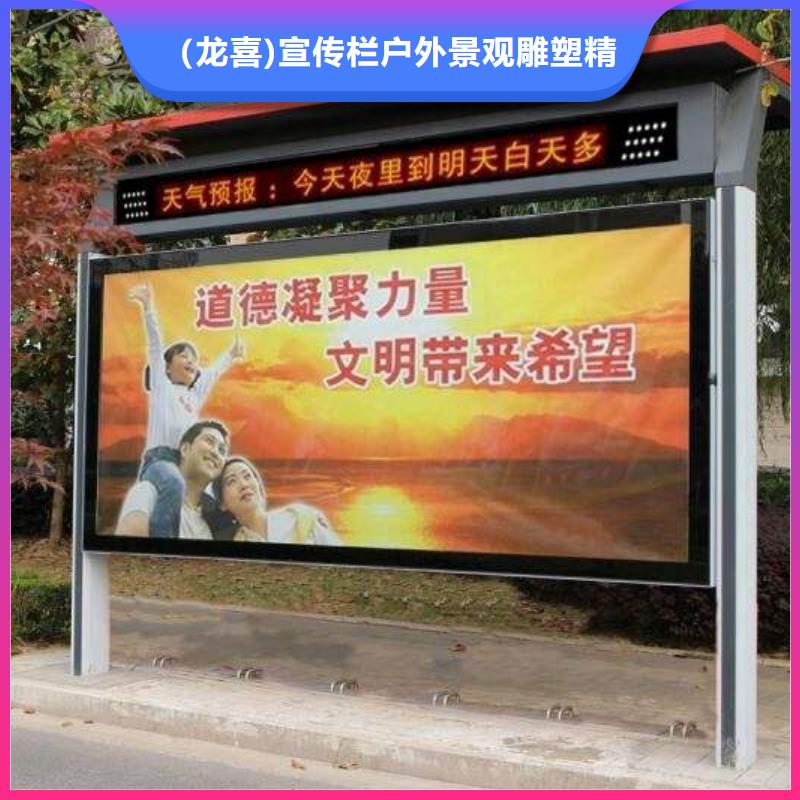 多功能可定制宣傳欄燈箱
戶外宣傳欄燈箱
不銹鋼宣傳欄燈箱
太陽能宣傳欄燈箱
發光宣傳欄燈箱
垃圾分類宣傳欄燈箱
戶外防銹液壓宣傳欄燈箱
校園宣傳欄燈箱定制
文化長廊宣傳欄燈箱
核心價值觀宣傳欄燈箱上門服務