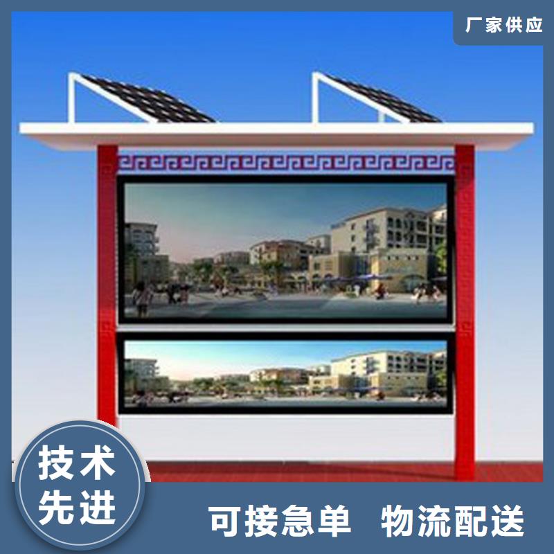 垃圾分類宣傳欄廠家
