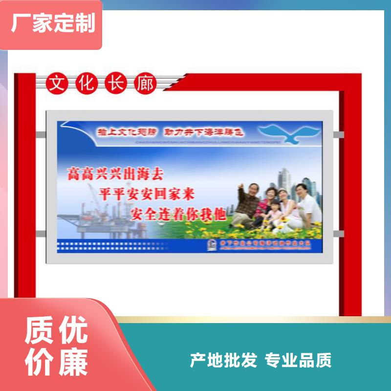 多功能可定制宣傳欄燈箱
戶外宣傳欄燈箱
不銹鋼宣傳欄燈箱
太陽能宣傳欄燈箱
發光宣傳欄燈箱
垃圾分類宣傳欄燈箱
戶外防銹液壓宣傳欄燈箱
校園宣傳欄燈箱定制
文化長廊宣傳欄燈箱
核心價值觀宣傳欄燈箱信賴