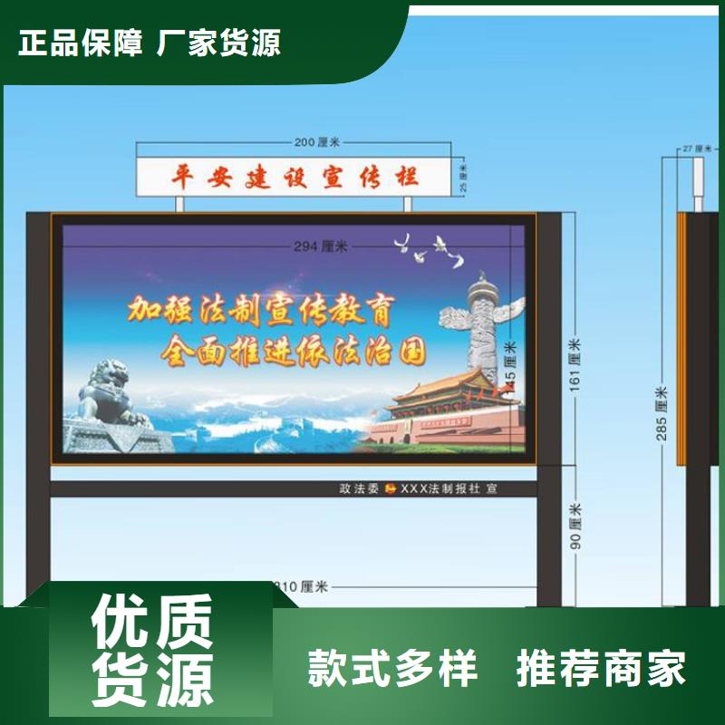 戶外宣傳欄展示架品質保障