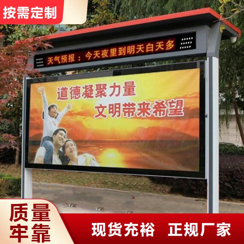 多功能可定制宣傳欄燈箱
戶外宣傳欄燈箱
不銹鋼宣傳欄燈箱
太陽能宣傳欄燈箱
發光宣傳欄燈箱
垃圾分類宣傳欄燈箱
戶外防銹液壓宣傳欄燈箱
校園宣傳欄燈箱定制
文化長廊宣傳欄燈箱
核心價值觀宣傳欄燈箱批發價
