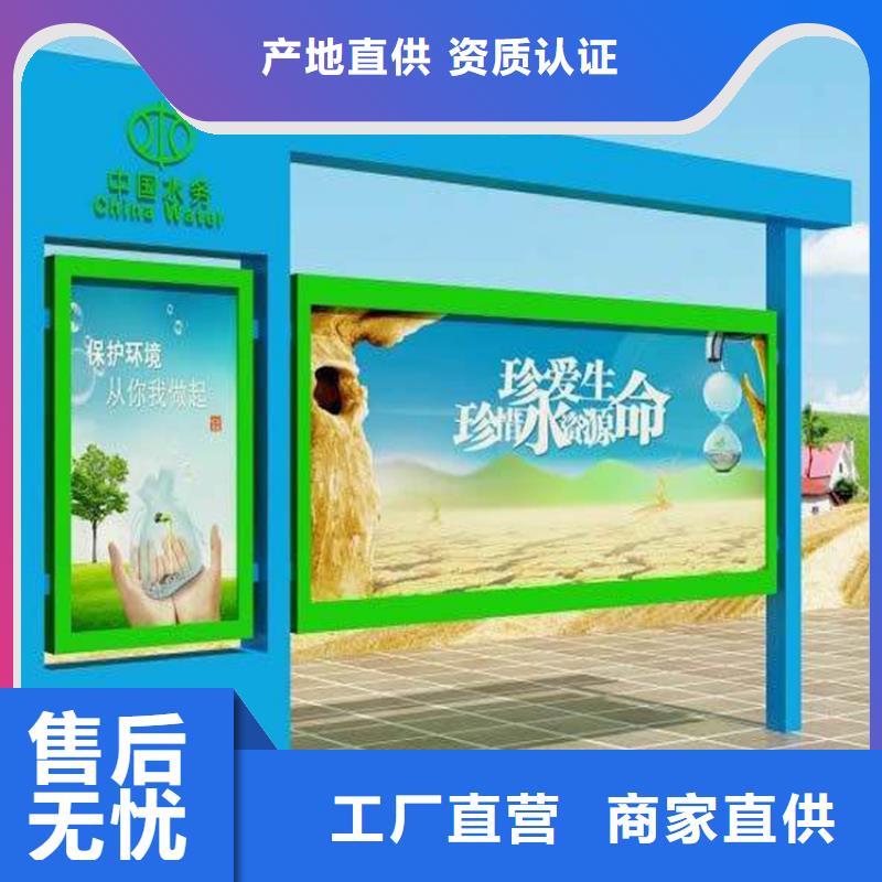 多功能可定制宣傳欄燈箱
戶外宣傳欄燈箱
不銹鋼宣傳欄燈箱
太陽能宣傳欄燈箱
發(fā)光宣傳欄燈箱
垃圾分類宣傳欄燈箱
戶外防銹液壓宣傳欄燈箱
校園宣傳欄燈箱定制
文化長廊宣傳欄燈箱
核心價(jià)值觀宣傳欄燈箱定制價(jià)格