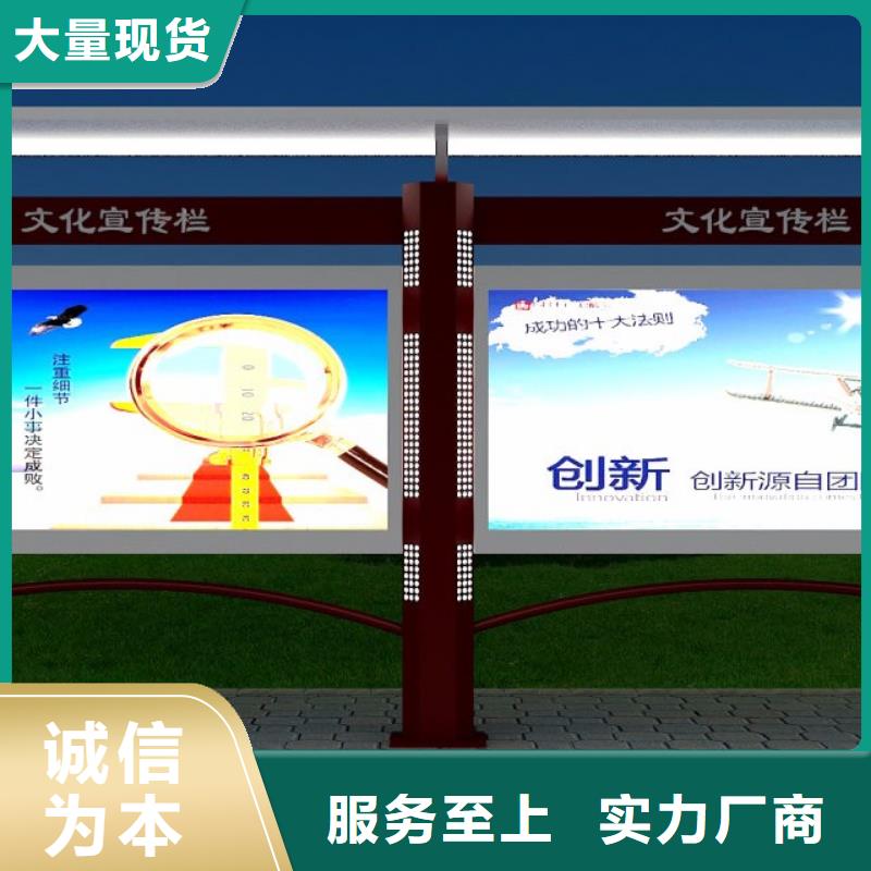 戶外宣傳欄展示架品質保障