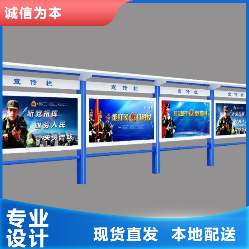 多功能可定制宣傳欄燈箱
戶外宣傳欄燈箱
不銹鋼宣傳欄燈箱
太陽能宣傳欄燈箱
發光宣傳欄燈箱
垃圾分類宣傳欄燈箱
戶外防銹液壓宣傳欄燈箱
校園宣傳欄燈箱定制
文化長廊宣傳欄燈箱
核心價值觀宣傳欄燈箱信賴