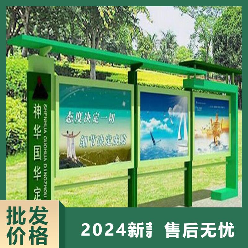 多功能可定制宣傳欄燈箱
戶外宣傳欄燈箱
不銹鋼宣傳欄燈箱
太陽能宣傳欄燈箱
發(fā)光宣傳欄燈箱
垃圾分類宣傳欄燈箱
戶外防銹液壓宣傳欄燈箱
校園宣傳欄燈箱定制
文化長廊宣傳欄燈箱
核心價值觀宣傳欄燈箱
太陽能滾動宣傳欄燈箱
壁掛式宣傳欄燈箱
落地式宣傳欄燈箱
廠區(qū)宣傳欄燈箱
學(xué)校文化宣傳欄燈箱
小區(qū)公告宣傳欄燈箱
社區(qū)宣傳欄燈箱
街道宣傳欄燈箱
巷口宣傳欄燈箱型號齊全