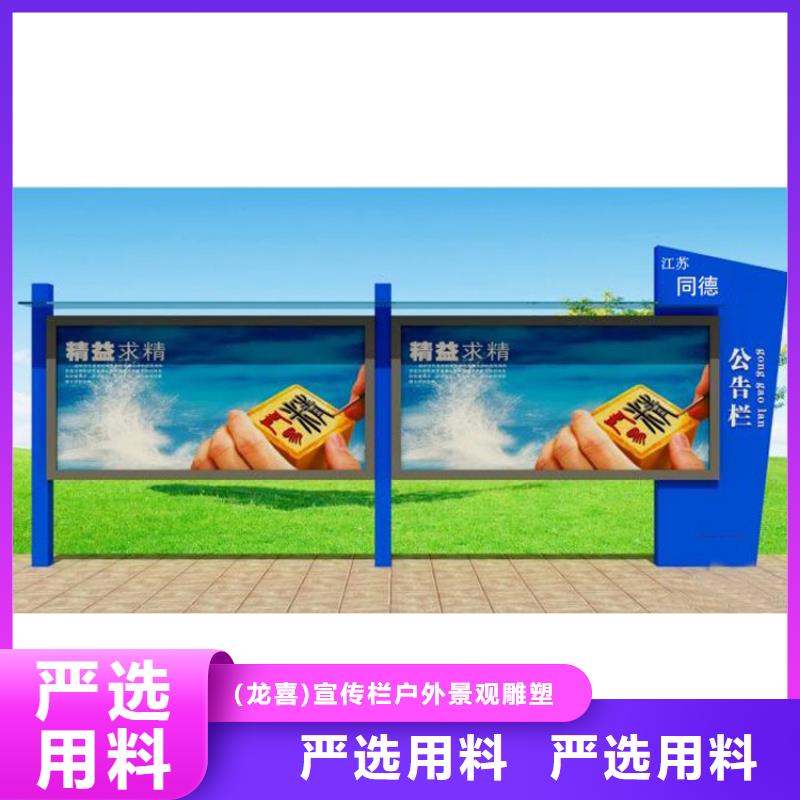 戶外宣傳欄展示架品質(zhì)保障