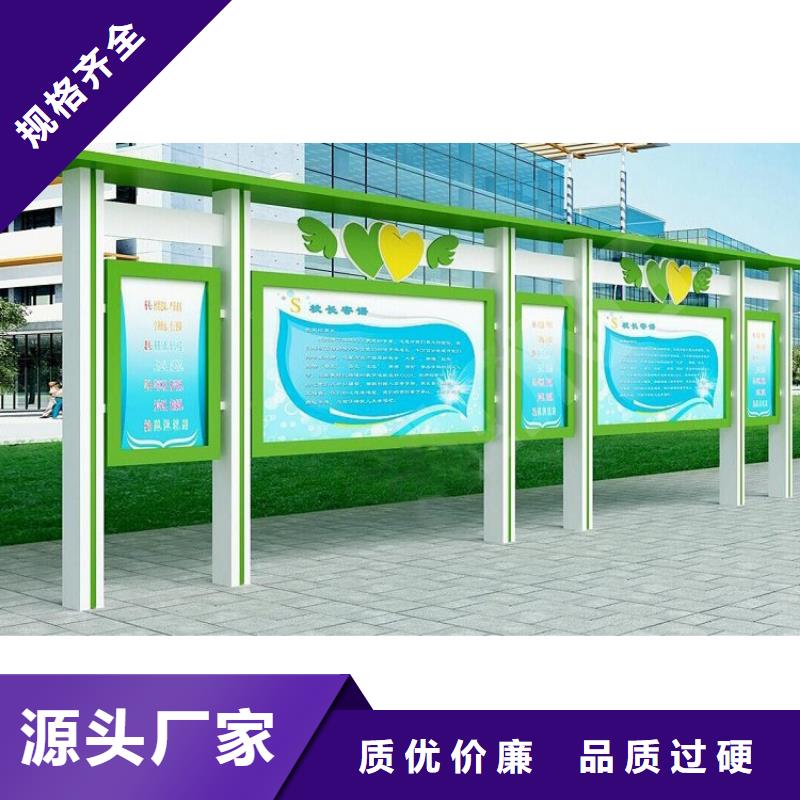 多功能可定制宣傳欄燈箱
戶外宣傳欄燈箱
不銹鋼宣傳欄燈箱
太陽(yáng)能宣傳欄燈箱
發(fā)光宣傳欄燈箱
垃圾分類宣傳欄燈箱
戶外防銹液壓宣傳欄燈箱
校園宣傳欄燈箱定制
文化長(zhǎng)廊宣傳欄燈箱
核心價(jià)值觀宣傳欄燈箱廠家直供