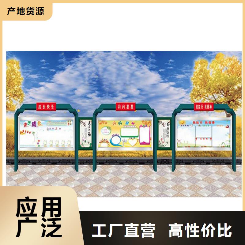 多功能可定制宣传栏灯箱
户外宣传栏灯箱
不锈钢宣传栏灯箱
太阳能宣传栏灯箱
发光宣传栏灯箱
垃圾分类宣传栏灯箱
户外防锈液压宣传栏灯箱
校园宣传栏灯箱定制
文化长廊宣传栏灯箱
核心价值观宣传栏灯箱
太阳能滚动宣传栏灯箱
壁挂式宣传栏灯箱
落地式宣传栏灯箱
厂区宣传栏灯箱
学校文化宣传栏灯箱
小区公告宣传栏灯箱
社区宣传栏灯箱
街道宣传栏灯箱
巷口宣传栏灯箱承诺守信