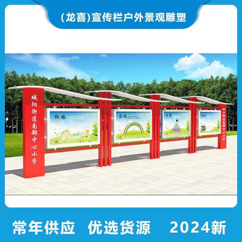 多功能可定制宣傳欄燈箱
戶外宣傳欄燈箱
不銹鋼宣傳欄燈箱
太陽能宣傳欄燈箱
發光宣傳欄燈箱
垃圾分類宣傳欄燈箱
戶外防銹液壓宣傳欄燈箱
校園宣傳欄燈箱定制
文化長廊宣傳欄燈箱
核心價值觀宣傳欄燈箱批發價