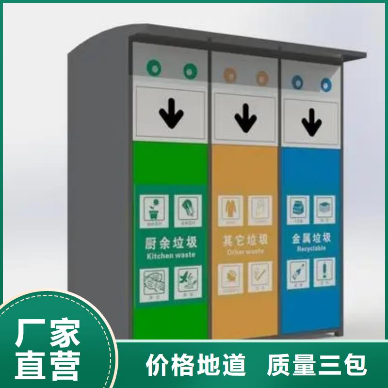 智能垃圾箱房供應(yīng)商