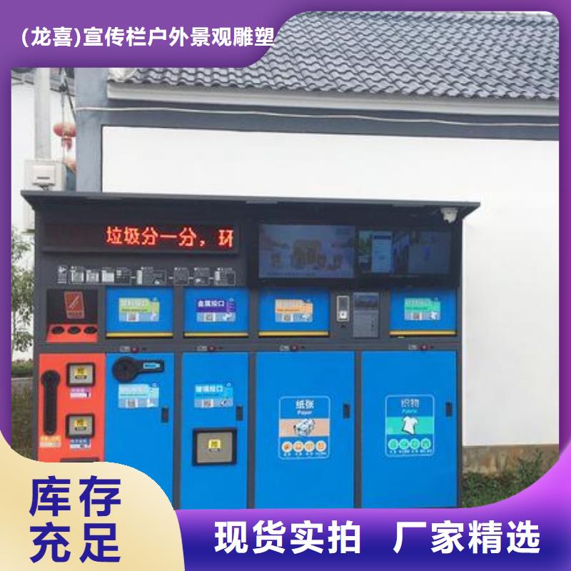 公園智能垃圾箱實體廠家