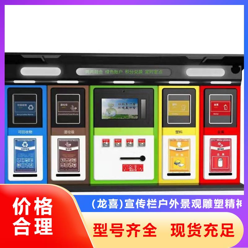 公園智能垃圾箱品質放心