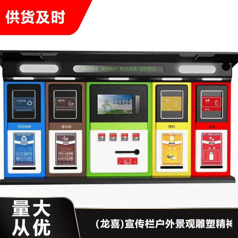 街邊智能垃圾箱支持定制