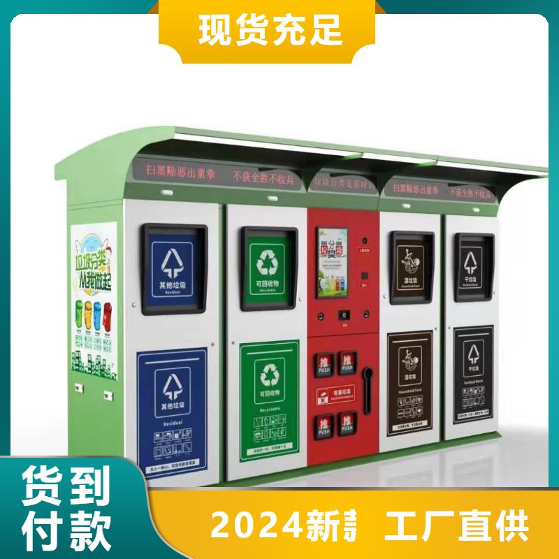 戶外智能垃圾分類箱品質過關